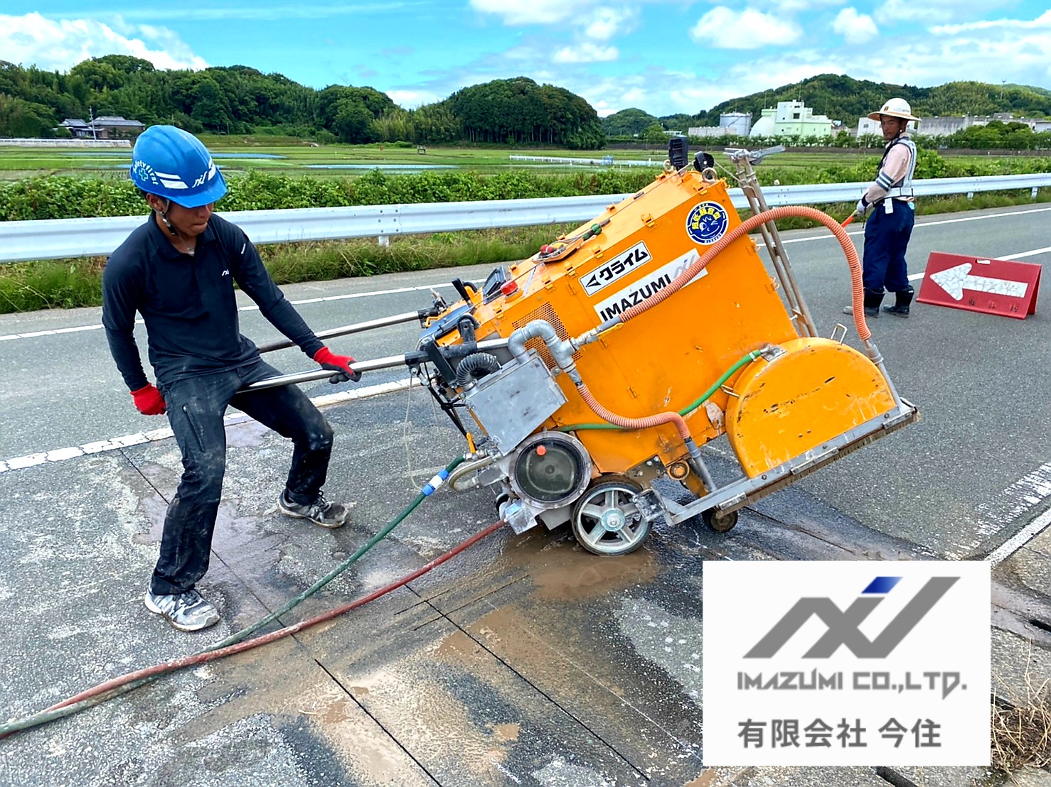 福岡県宗像市 舗装カッター 道路カッター | 有限会社今住