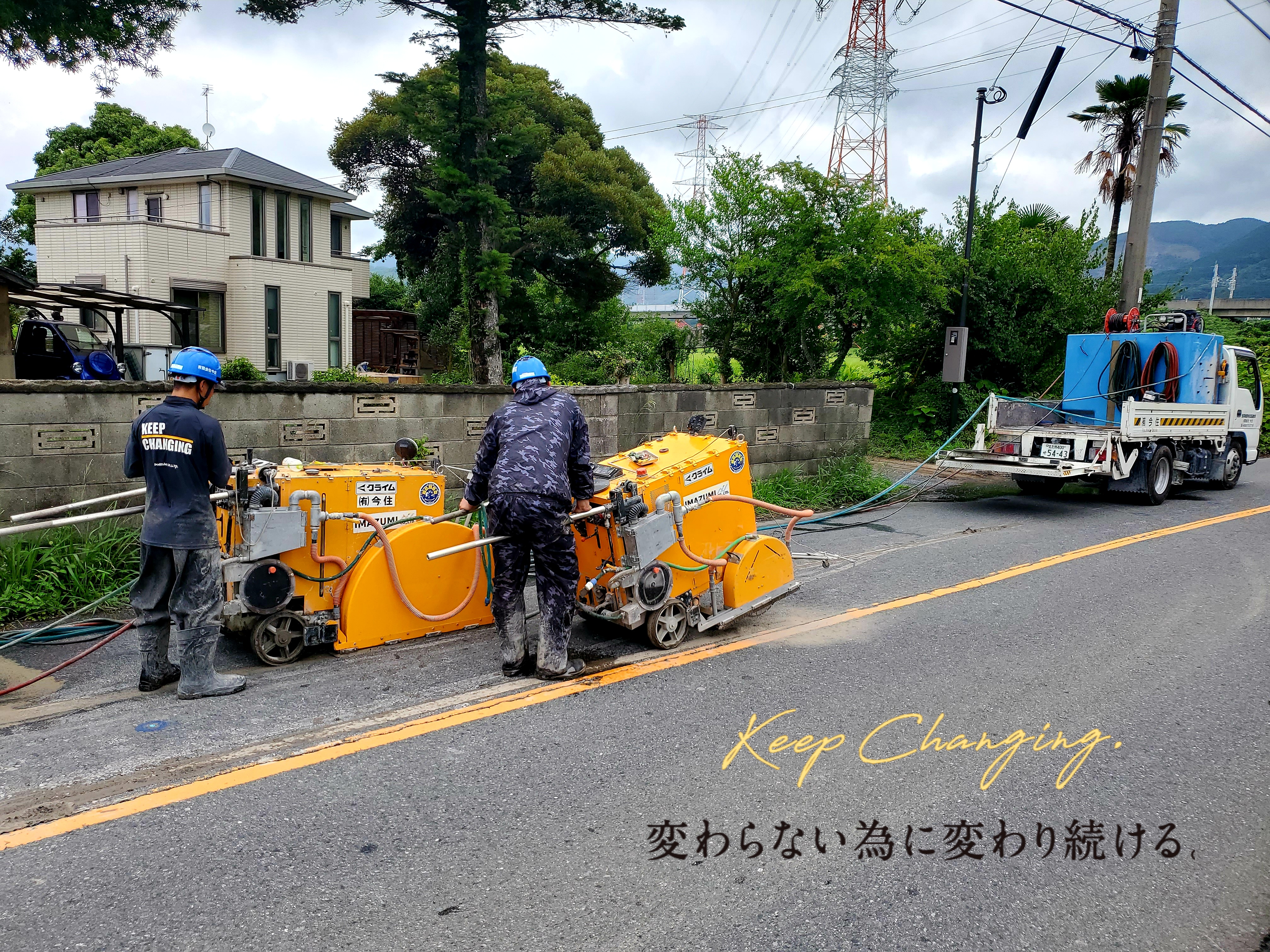 カッター屋 北九州市八幡西区 カッター切断 | 有限会社今住