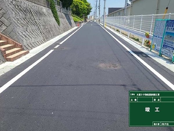 竣工のお知らせ。「大浦20号線道路改築工事」が竣工を迎えました。の画像