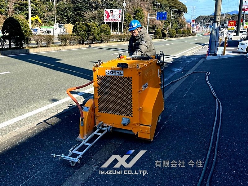 岡垣町　舗装切断　道路カッター