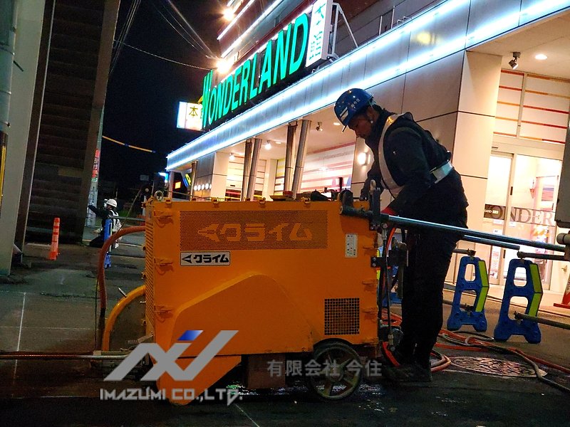 福岡市東区千早　舗装切断　カッター屋