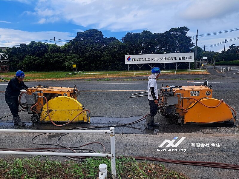 有限会社今住　カッター切断　北九州市　舗装カッター