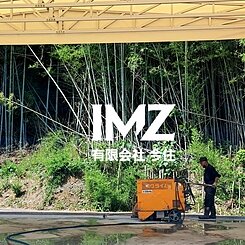 コンクリート切断　カッター屋　福岡県　北九州市のイメージ